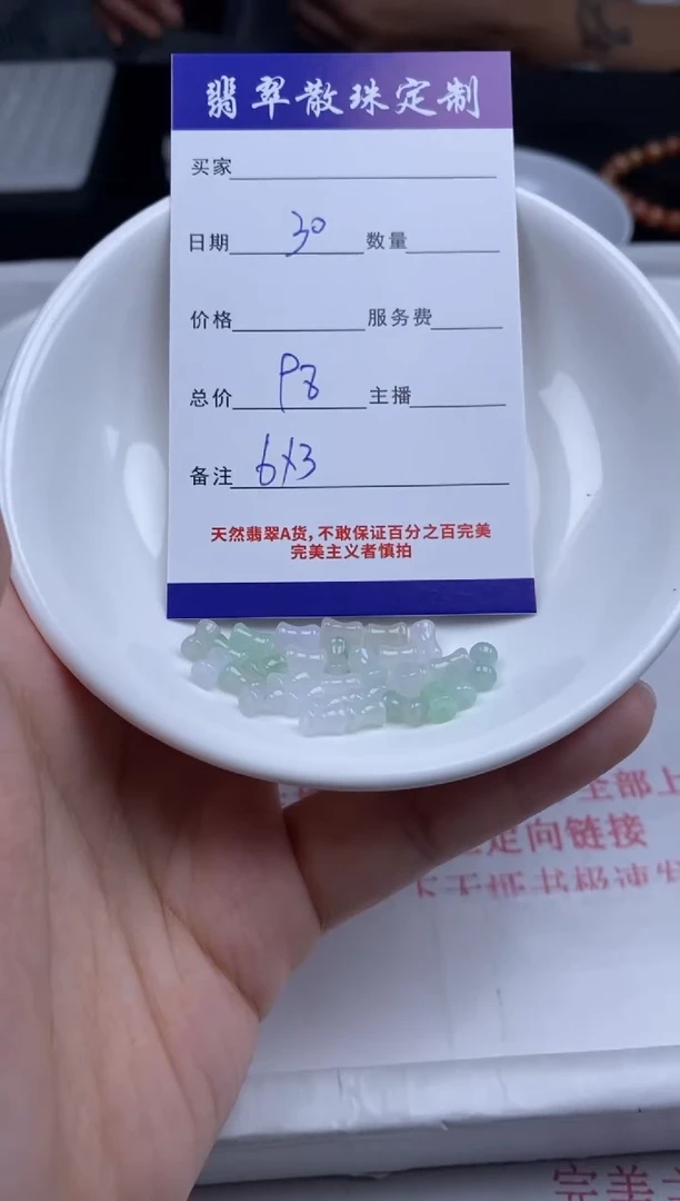 翡翠未镶嵌颈饰翡翠散珠批发DIY