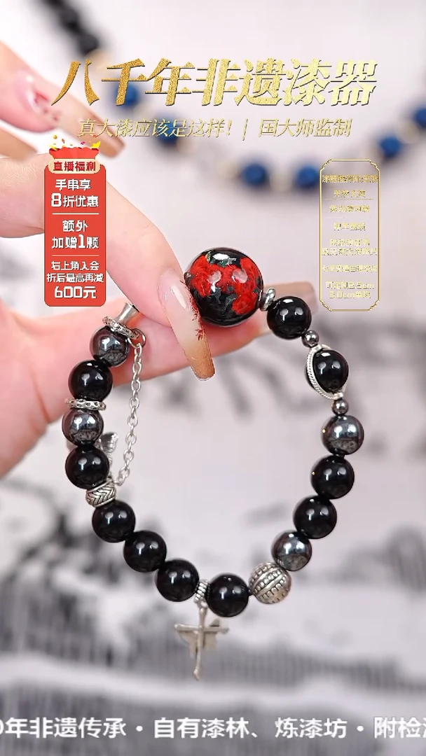 设计师款髹新1.8夜曲真非遗大漆手串