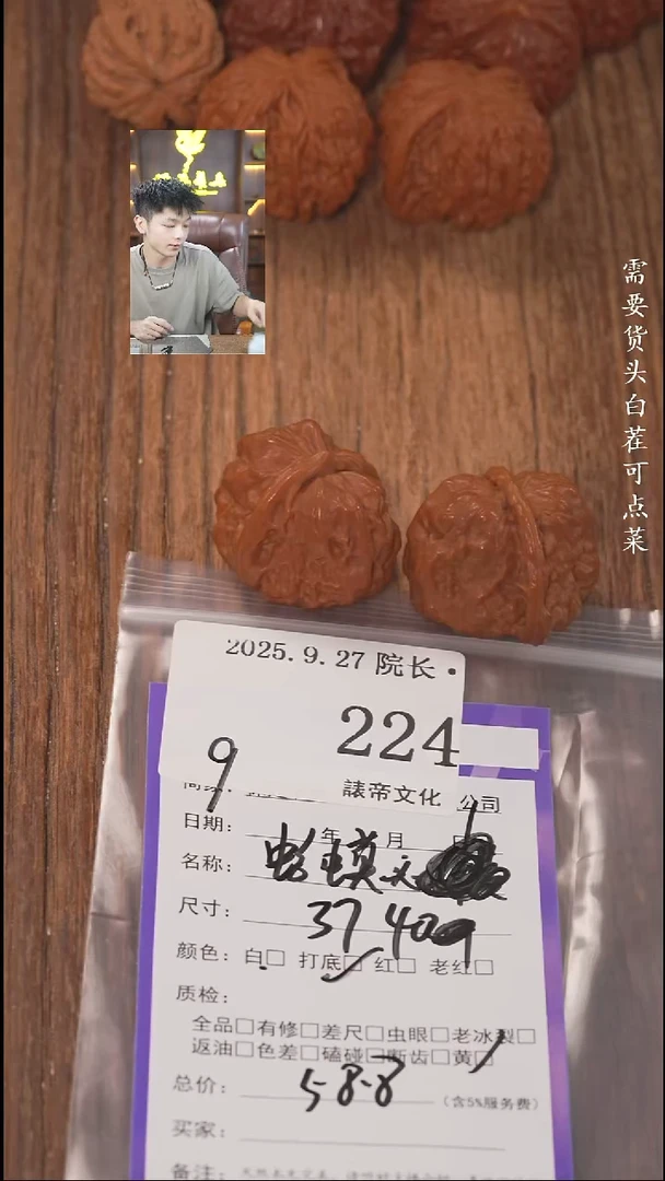 把件文玩核桃有*諘帝文化224蛤蟆头