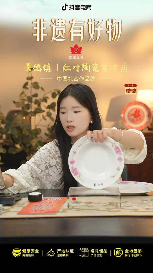 1个正价手绘水点桃花10寸平盘