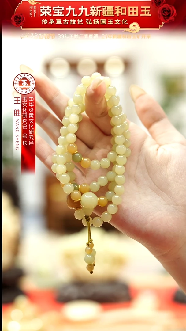 【闪购商品】和田玉手串未镶嵌108约7mm