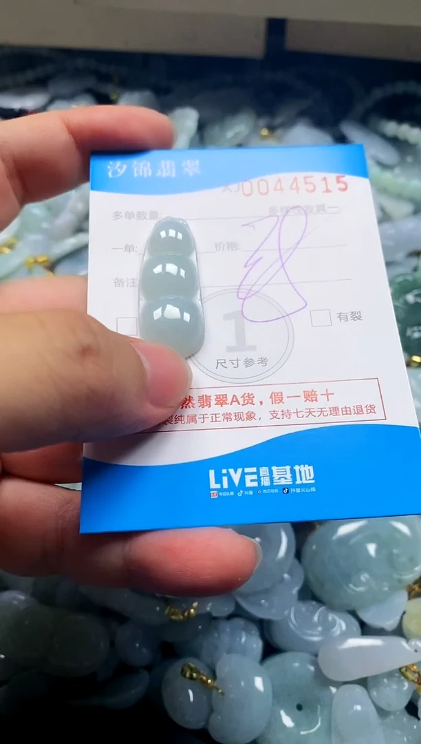 颈饰未镶嵌翡翠闪购商品0044515