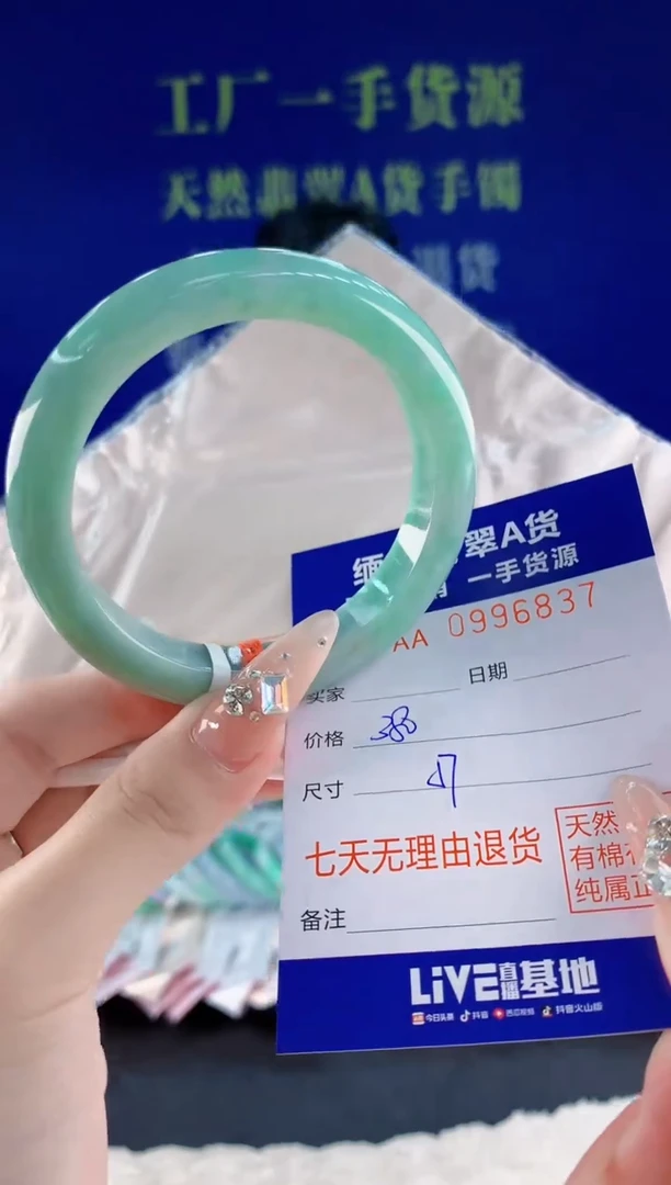 未镶嵌手镯翡翠37天然翡翠A货