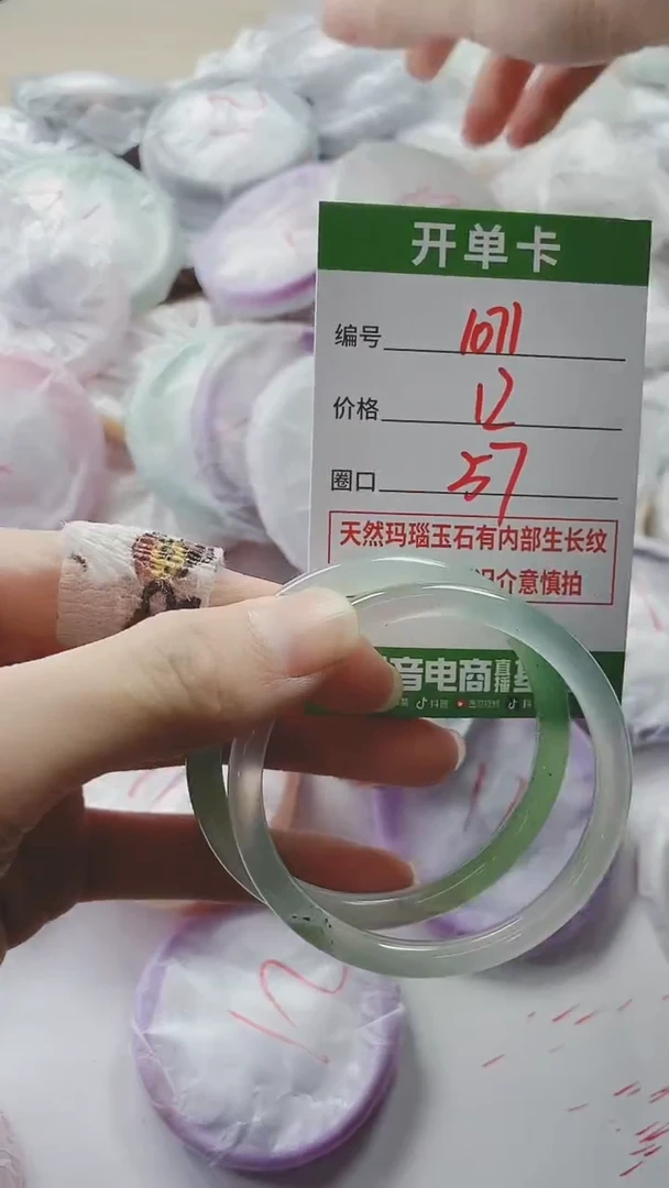 【闪购商品】玛瑙/玉髓手镯未镶嵌1071