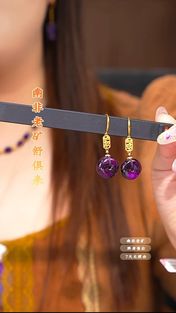 苏纪石（舒俱来）未镶嵌耳钩多样性发一.