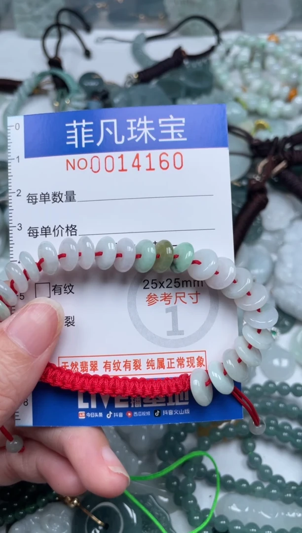 颈饰未镶嵌翡翠14160