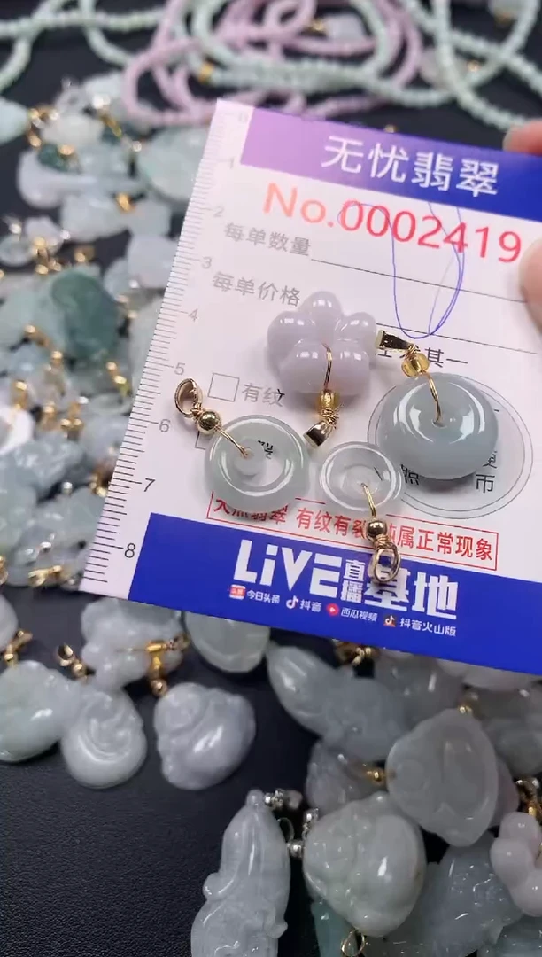 吊坠(不含链)未镶嵌翡翠2419