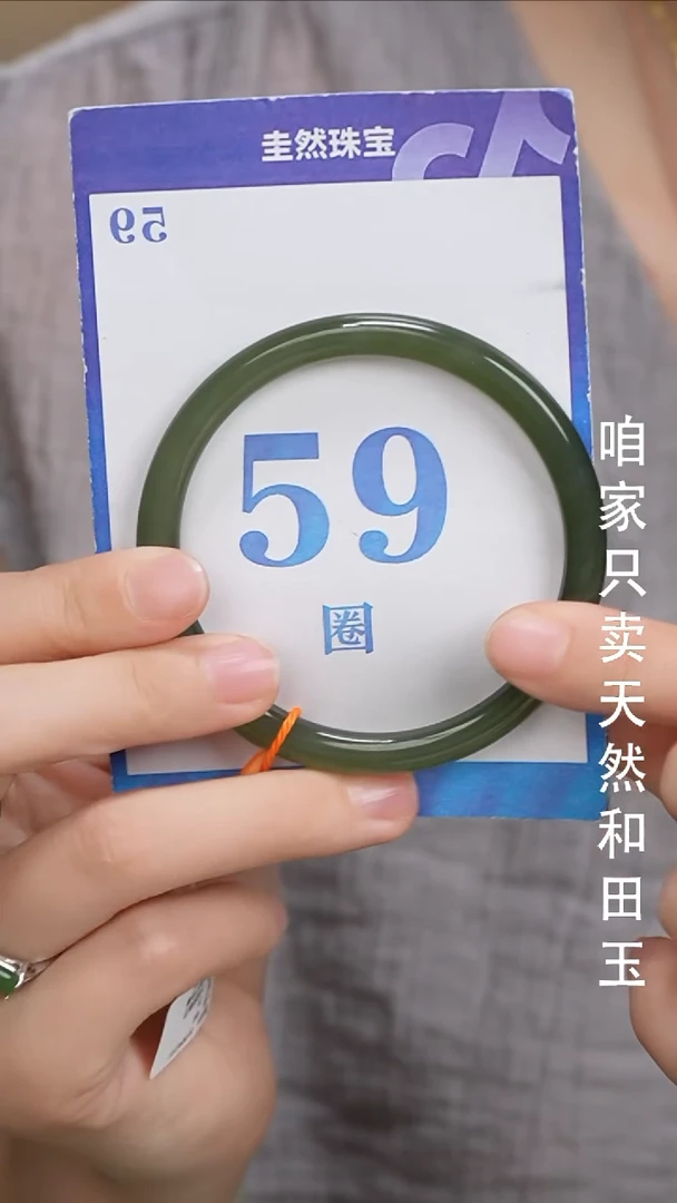 和田玉手镯未镶嵌138