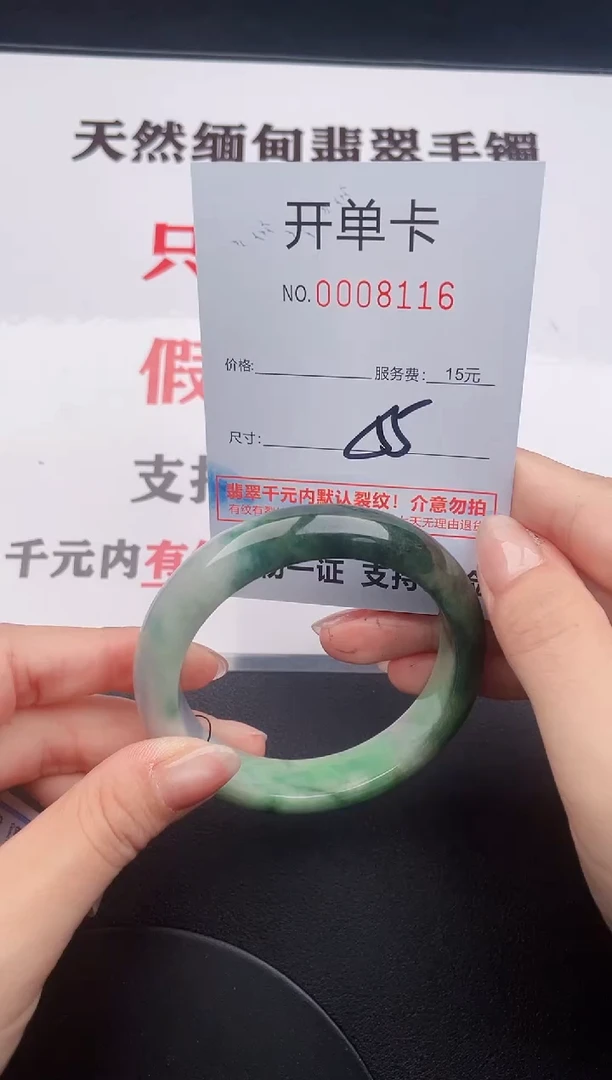 未镶嵌手镯翡翠16