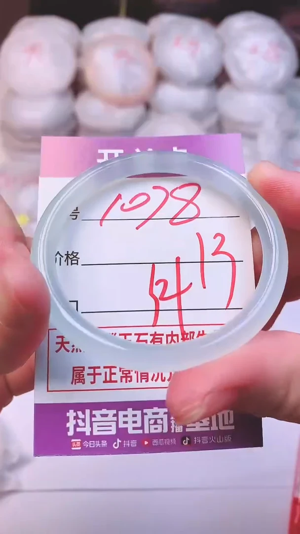 手镯玛瑙/玉髓未镶嵌1078