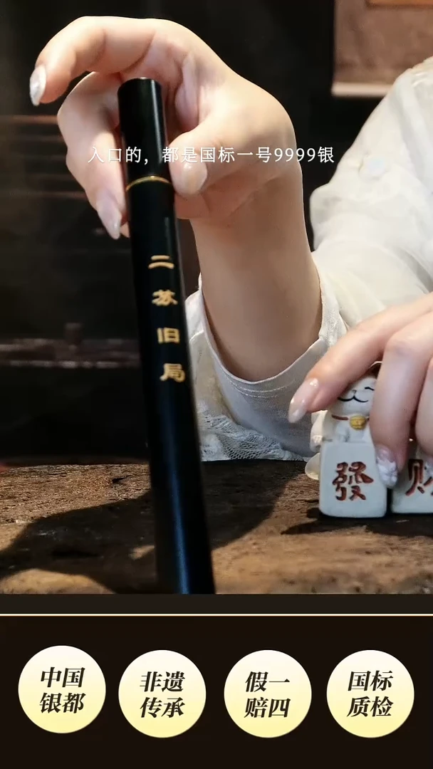 元*黑棒二苏旧局线香茶周边