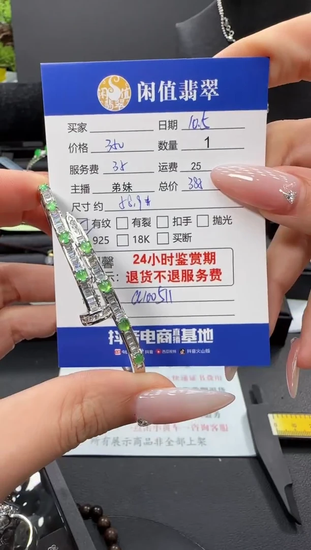 银S925镶嵌手镯翡翠翡翠手镯
