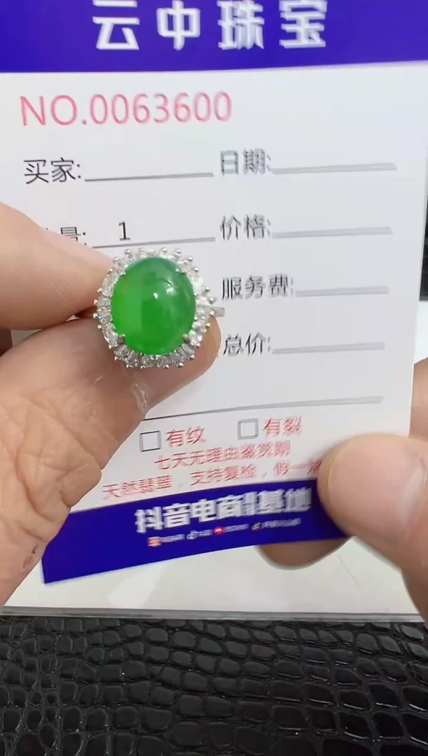 银S925镶嵌戒指翡翠3600