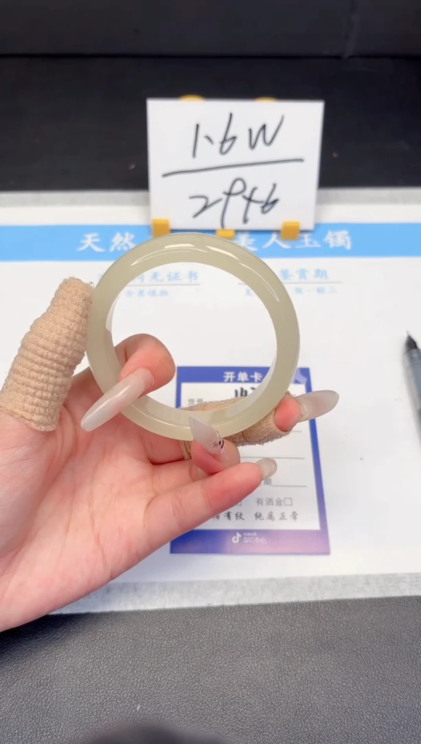 【闪购商品】石英质玉手镯未镶嵌143-56.5