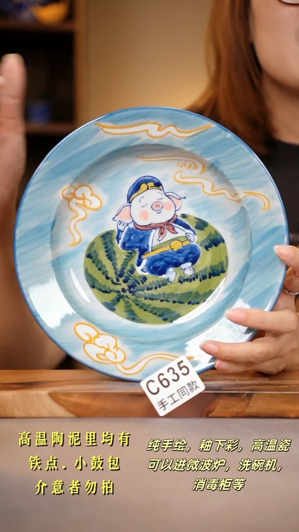 其他C635陶然集器瓷器