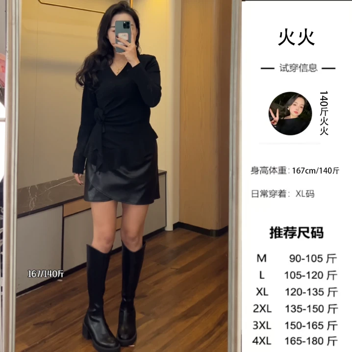 火火微胖定制【浪漫演绎】新款气质显瘦小众玫瑰上衣+半身裙LHC1601