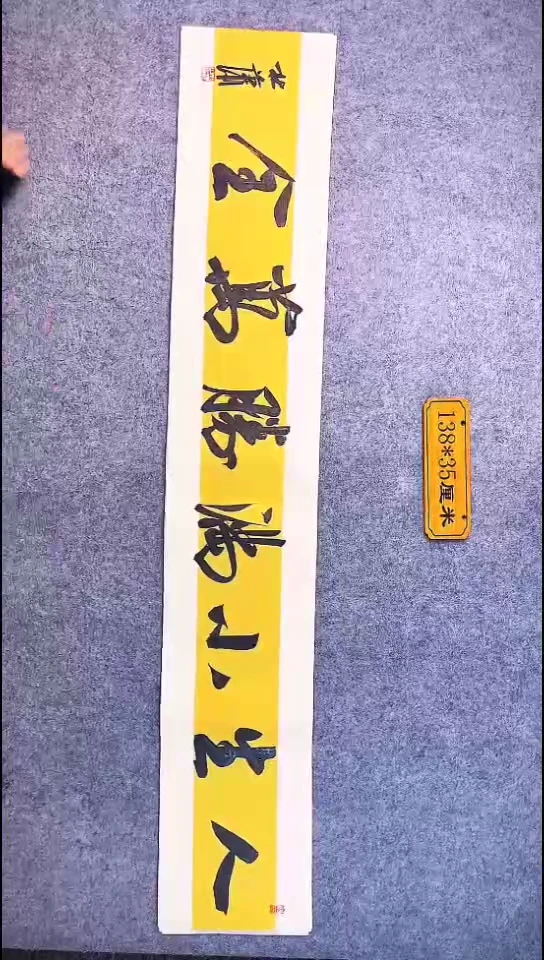 书法085中书协 杜潇书法放漏