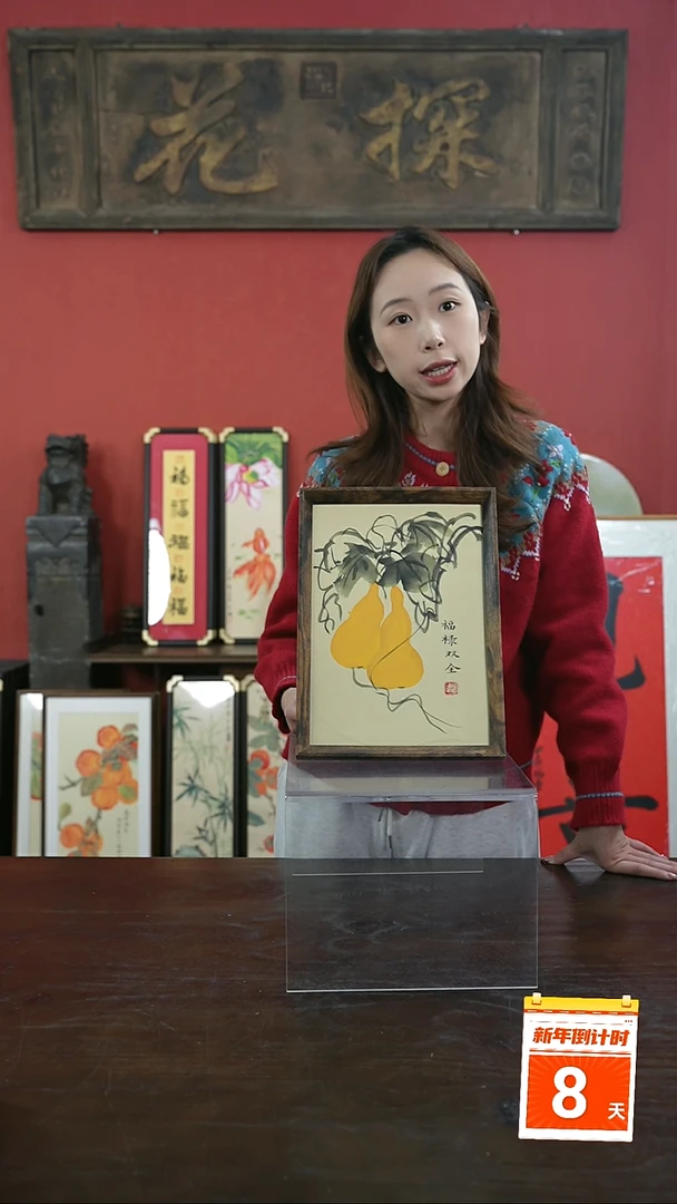 【闪购商品】书法手绘A4-F161福禄双全-