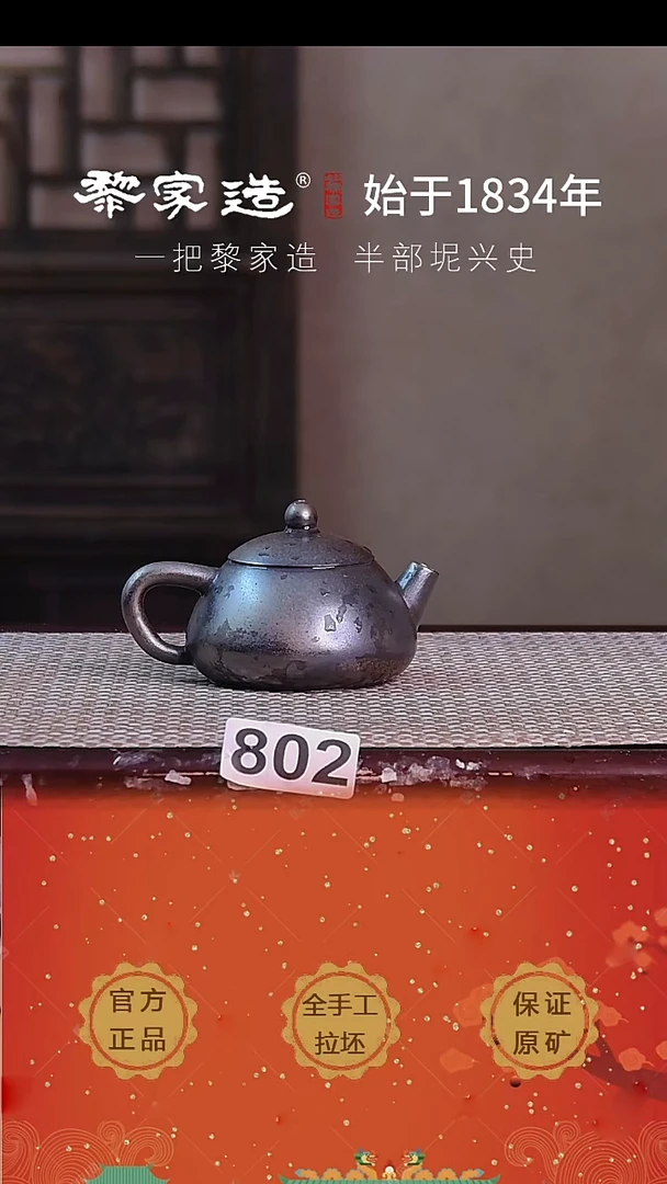 现代802F容量100cc薄胎柴烧球孔无盒