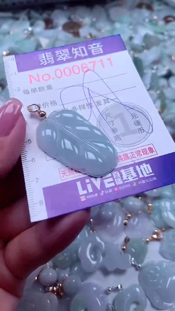 颈饰未镶嵌翡翠8711