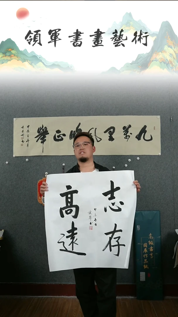 【闪购商品】书法张海宁四尺斗方书法作品