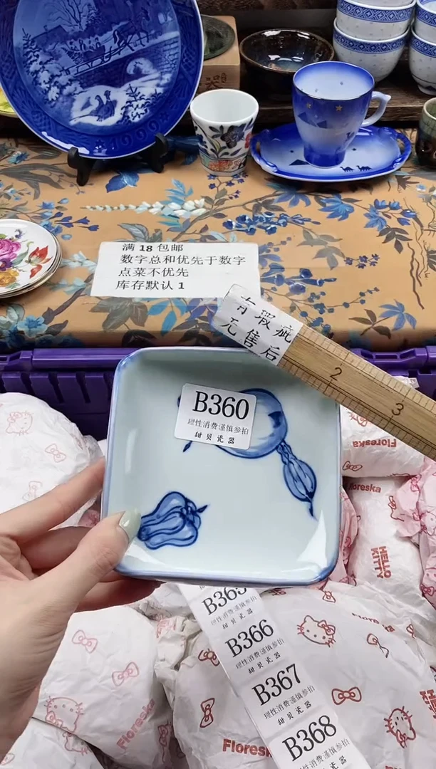 瓷片心**成                B360