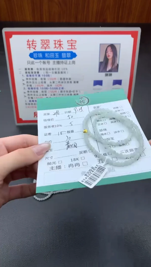 未镶嵌手链翡翠妮**呢珠串