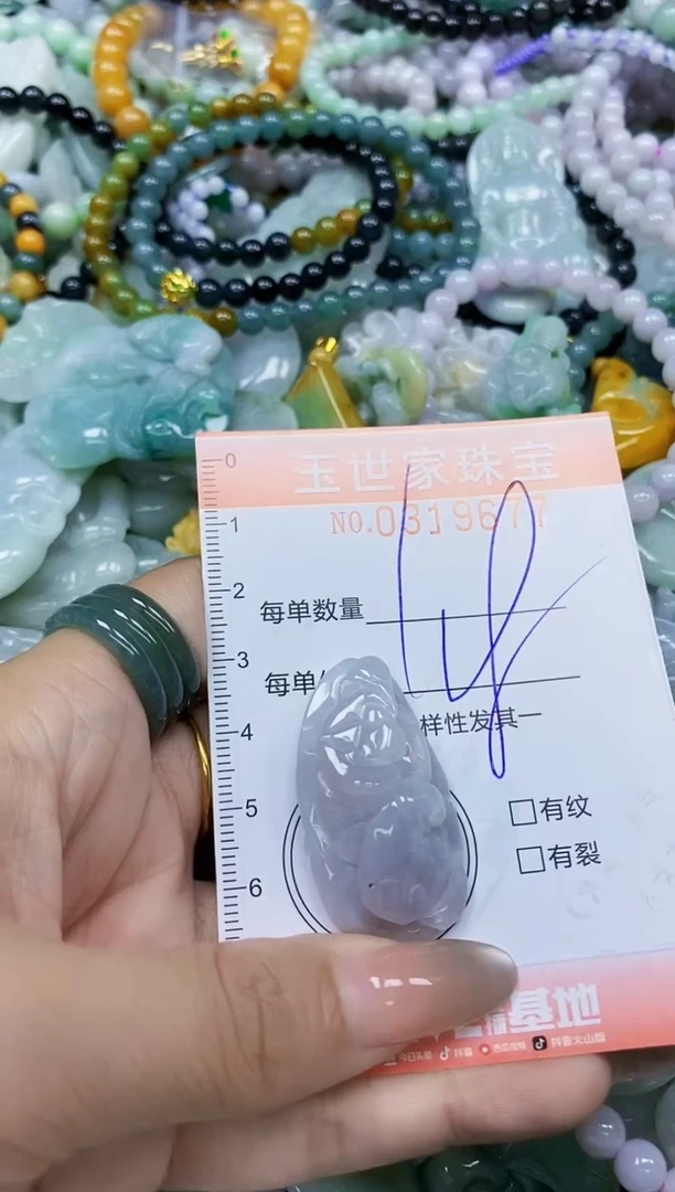 翡翠未镶嵌颈饰闪购0319677