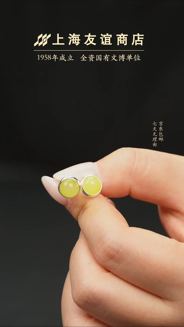未镶嵌和田玉耳饰zy5601