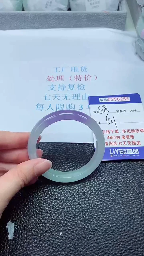 拍下以实物为准256266