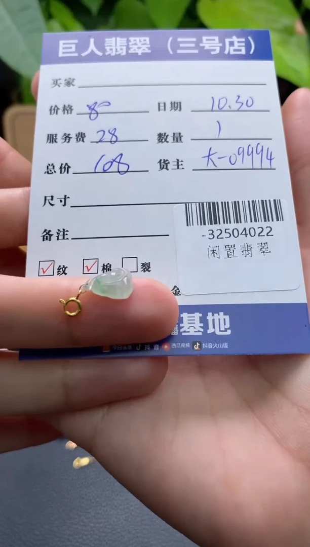 颈饰18K金镶嵌翡翠多人-32504022
