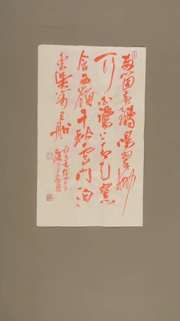 书法冯尚杰老师书法福利