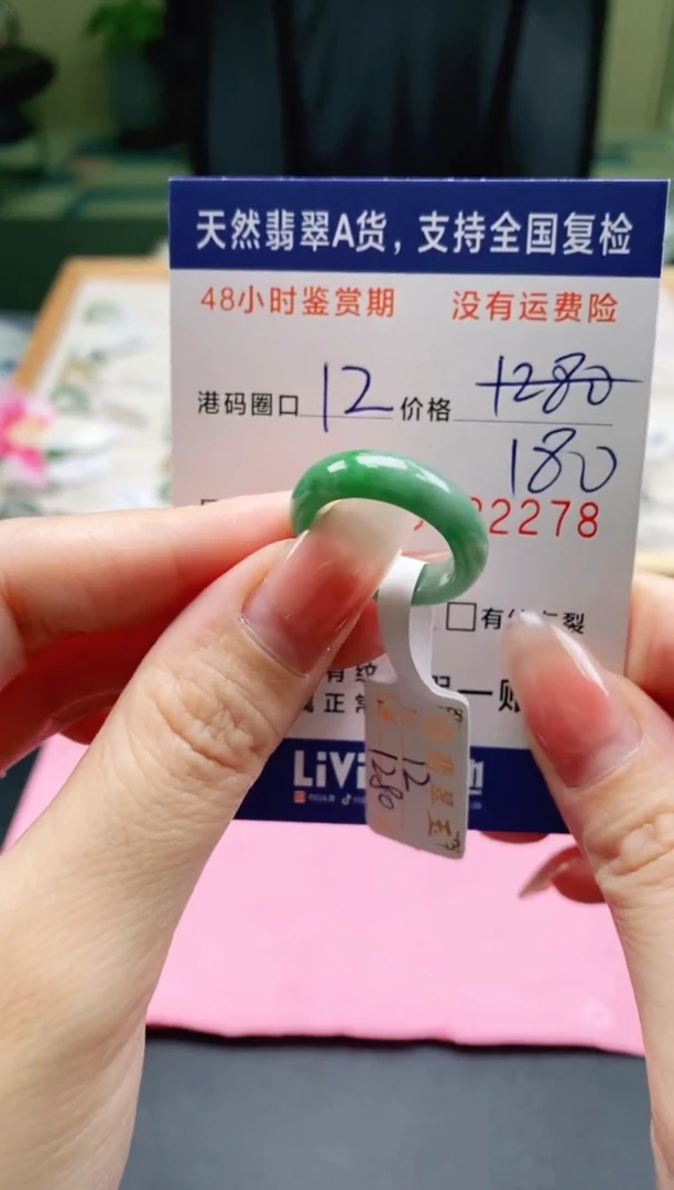未镶嵌戒指翡翠2278