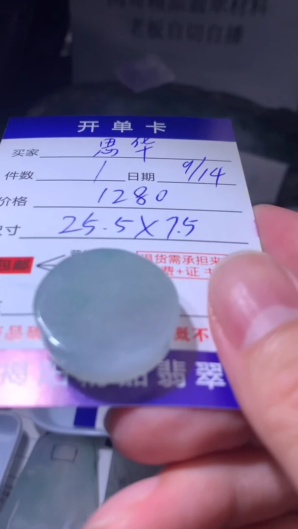 未镶嵌定制翡翠思*翡翠边角料