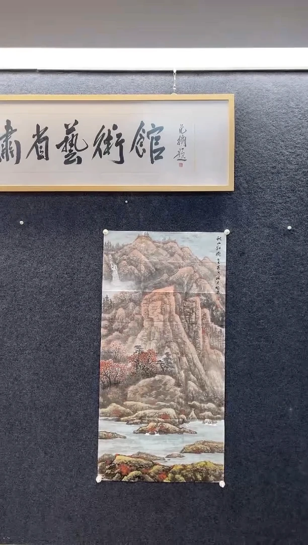 国画4440杨彦B秋山红树四尺整张