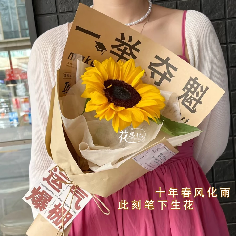 中考季·落笔生花【1枝向日葵花束】中考送学子祝心想事成一举夺魁送同学朋友花束花思忆鲜花同城配送小时达