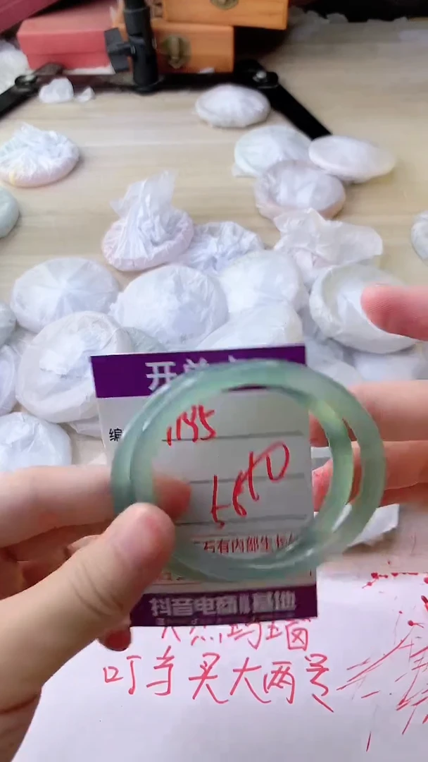手镯玛瑙/玉髓未镶嵌1195
