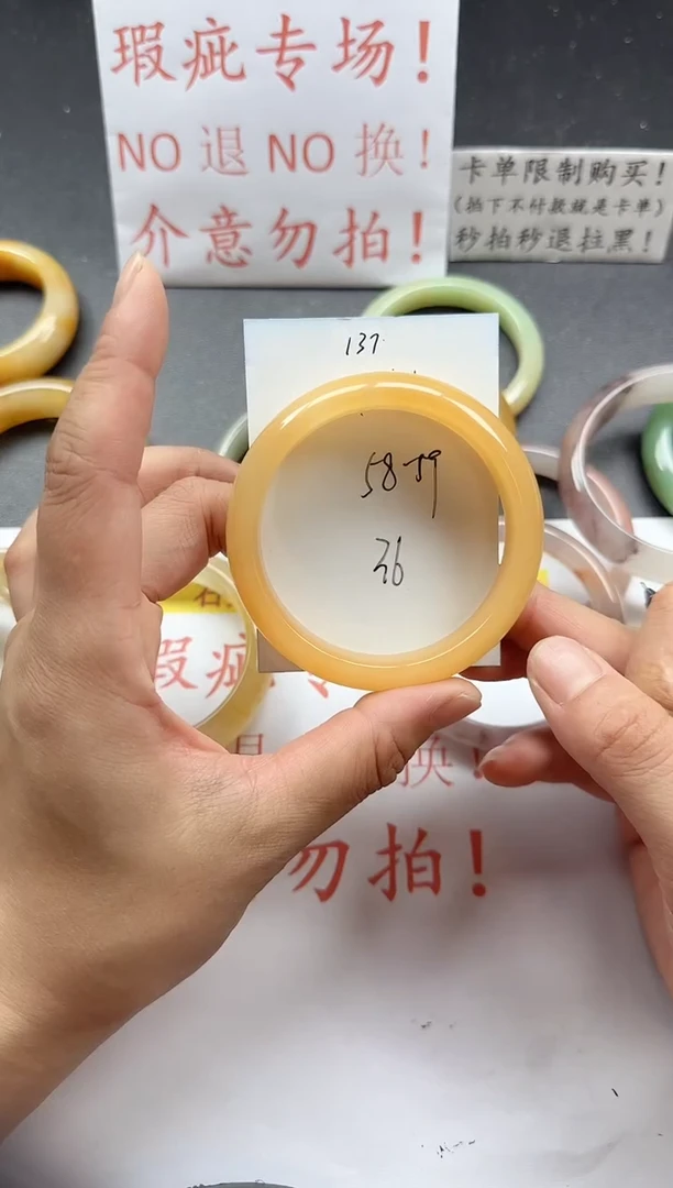 未镶嵌手镯石英质玉137+瑕疵