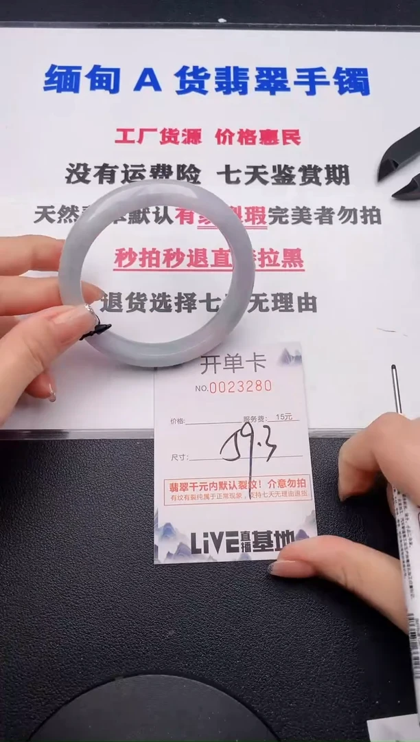 未镶嵌手镯翡翠80
