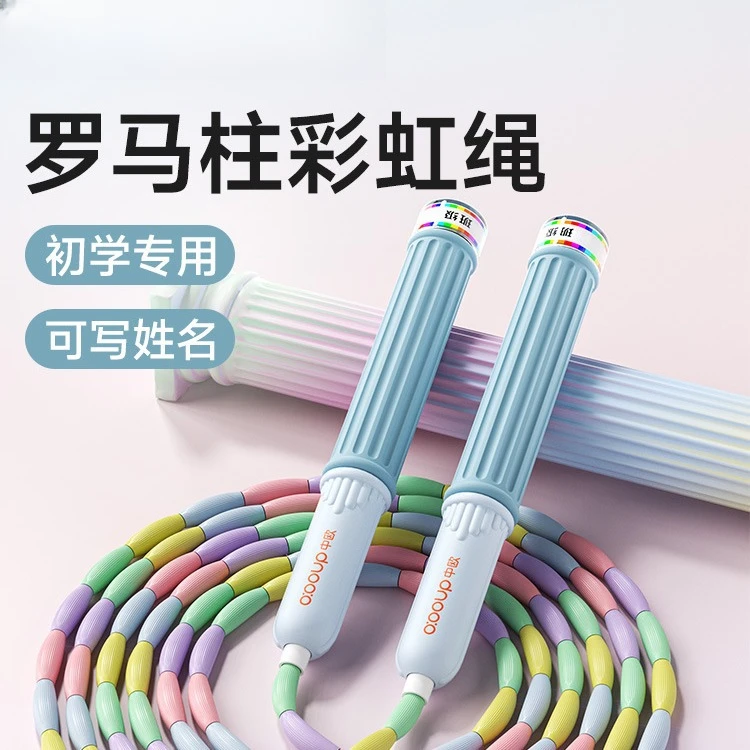 竹节跳绳儿童幼儿园初学大班一年级小学生专用LP02罗马柱竹节跳绳