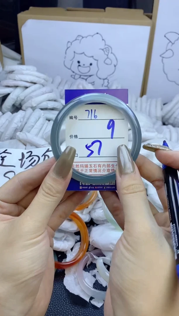 手镯玛瑙/玉髓未镶嵌716