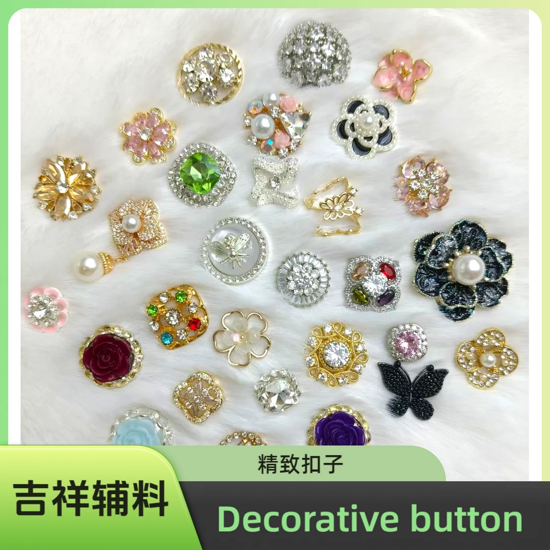 【吉祥辅料】①品牌定制DIY辅料专用链接