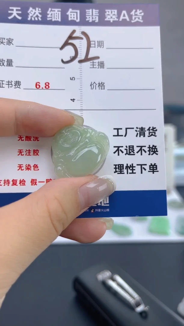 翡翠未镶嵌颈饰天然A货缅甸翡翠  52
