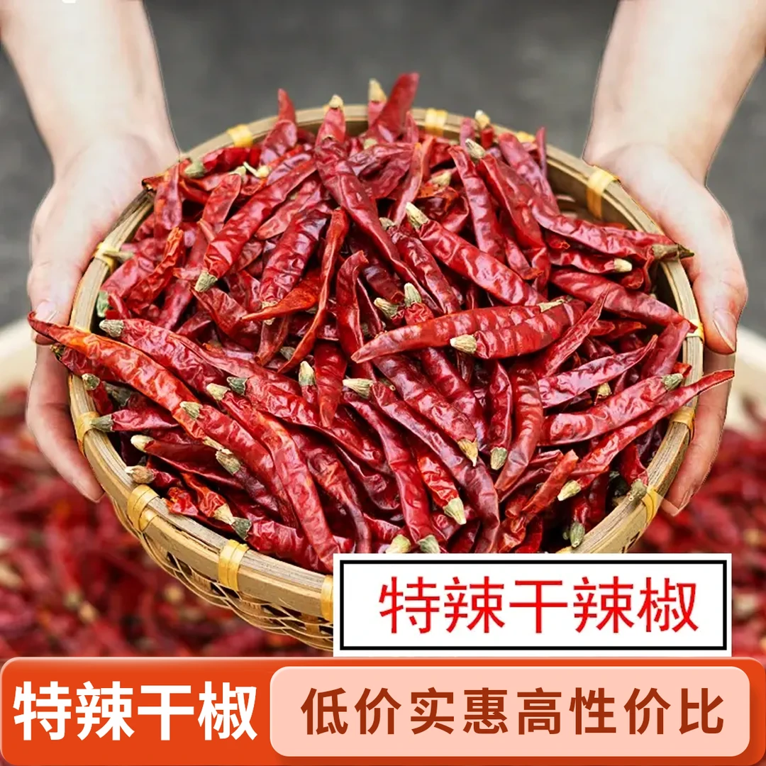 特辣超辣魔鬼椒朝天椒小米椒香辣粉干红河南小米辣涮涮辣