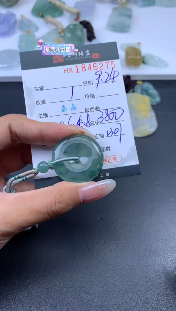 未镶嵌挂件翡翠哈轩 挂件1