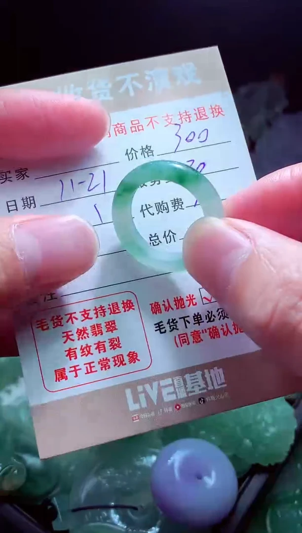 未镶嵌定制翡翠琼*翡翠毛货定制517113