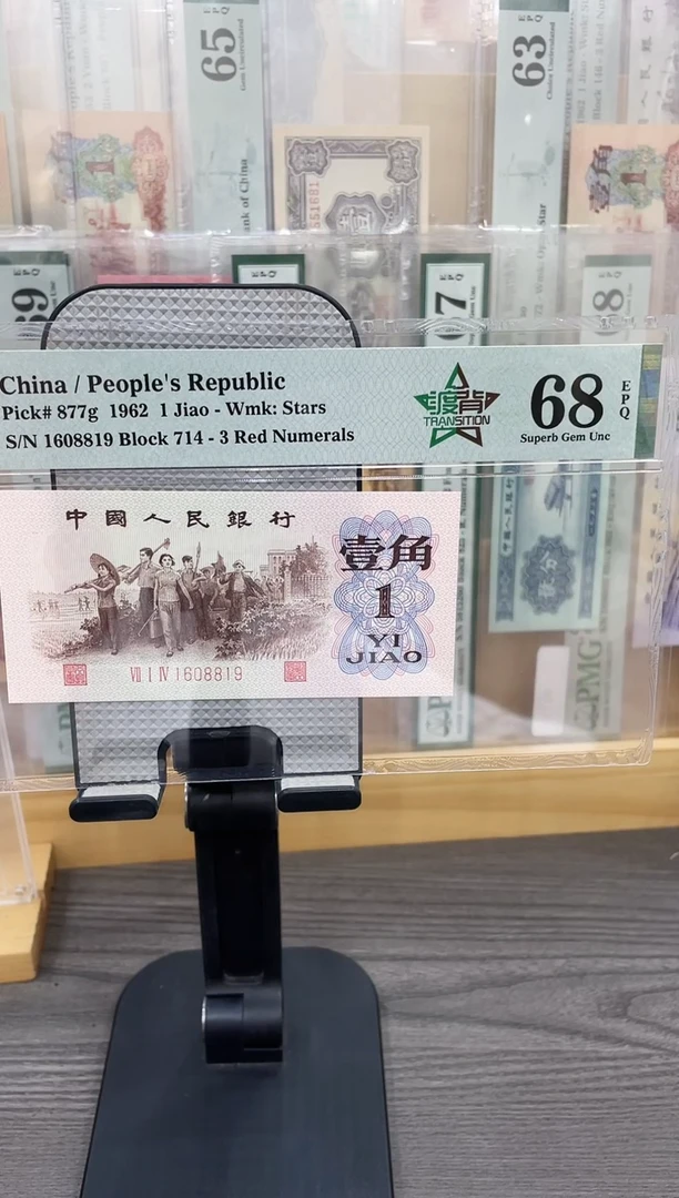 714冠渡背69E无47单张号码随机