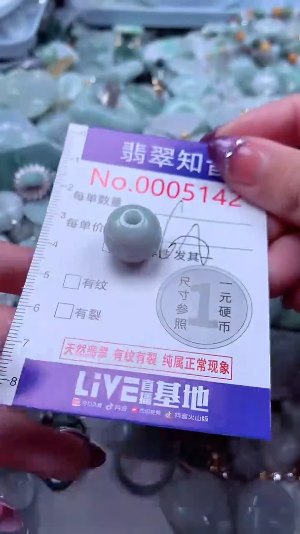 翡翠未镶嵌吊坠(不含链)5142