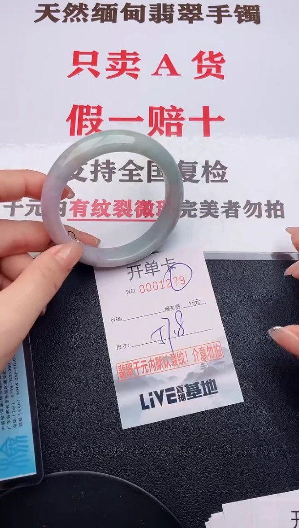 未镶嵌手镯翡翠79