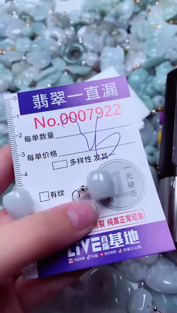 吊坠(不含链)未镶嵌翡翠7922